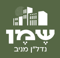 שמן נדל"ן מניב