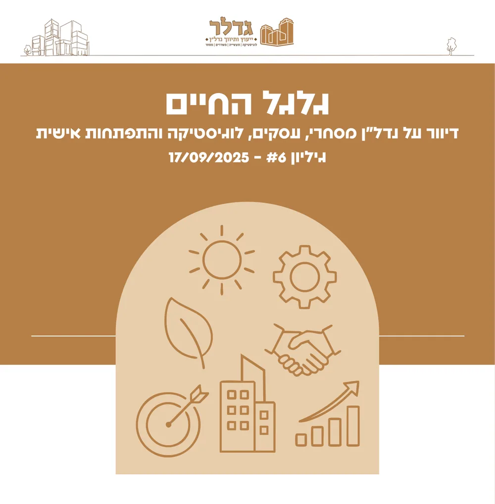 כריכת גלגל החיים #6